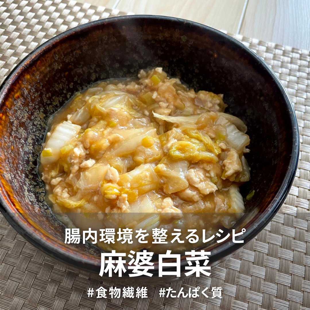 麻婆白菜.png