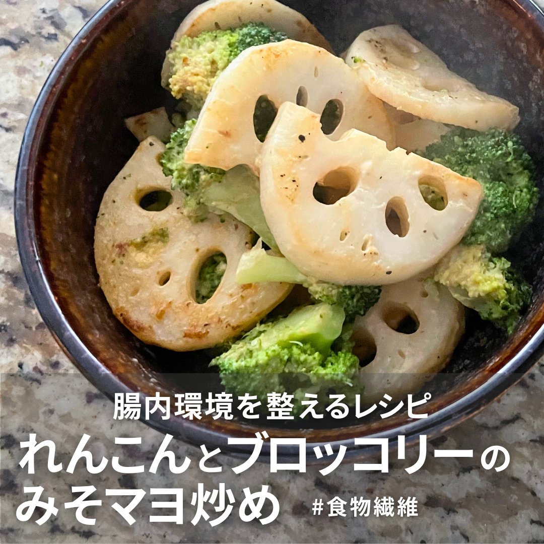 れんこんとブロッコリーのみそマヨ炒め.png