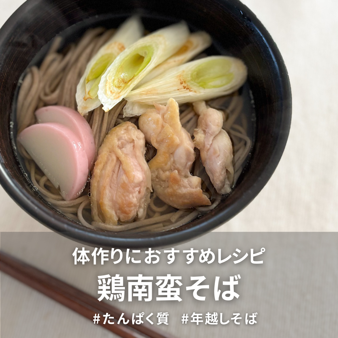 鶏南蛮そば.png