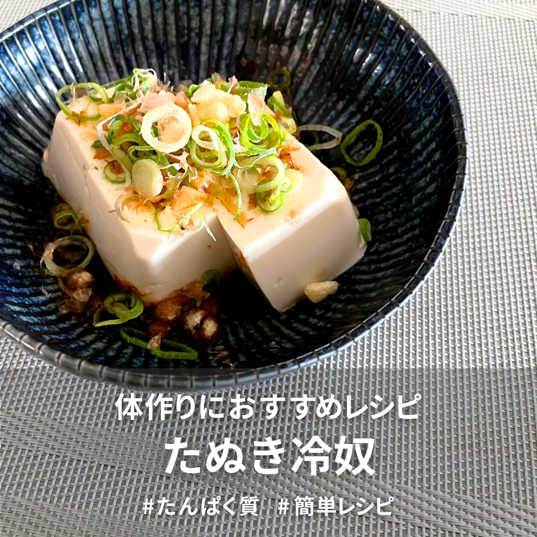 たぬき冷奴.png