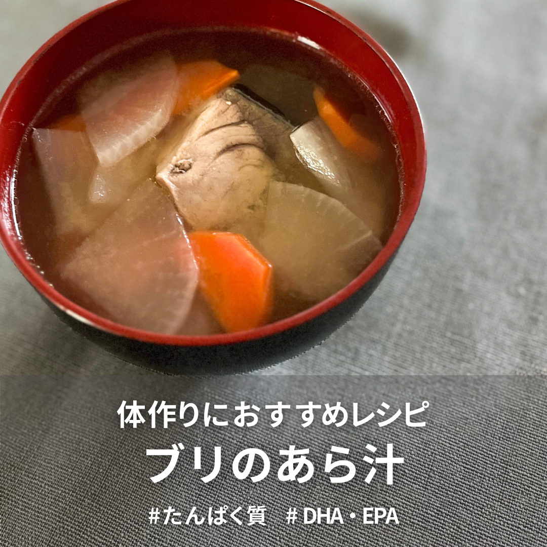 ブリのあら汁.png