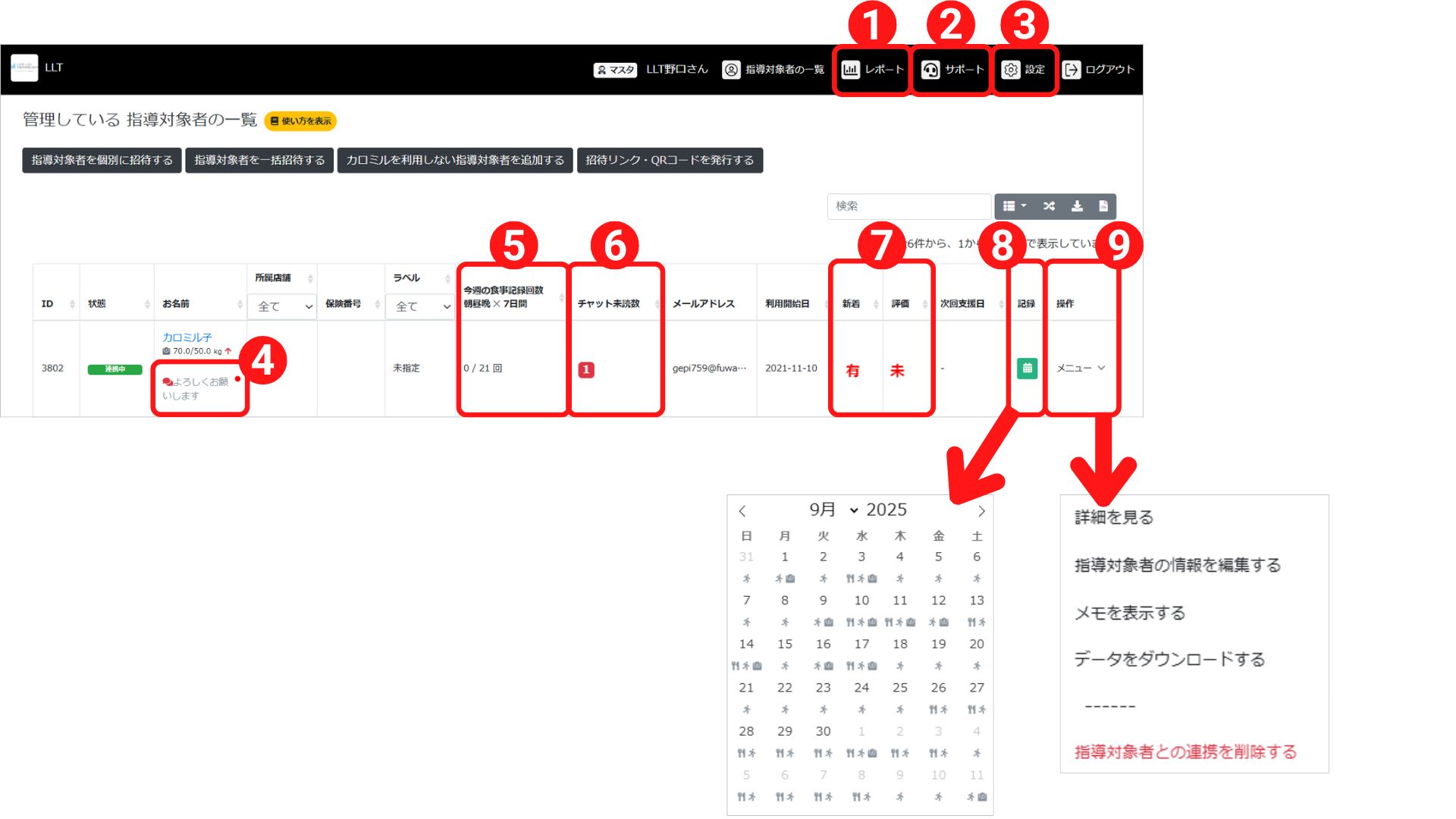 FAQ画像 (93).jpg