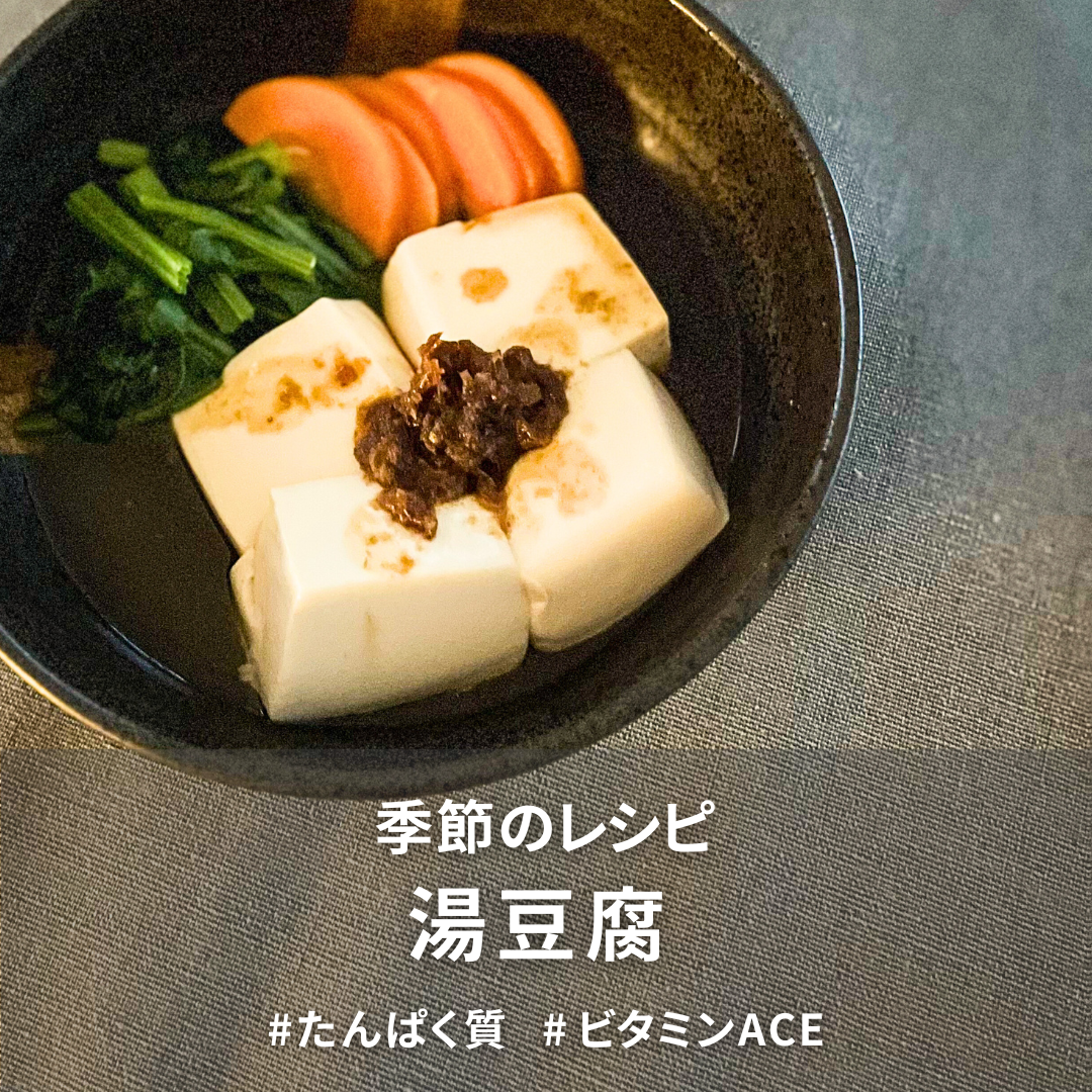 湯豆腐.png