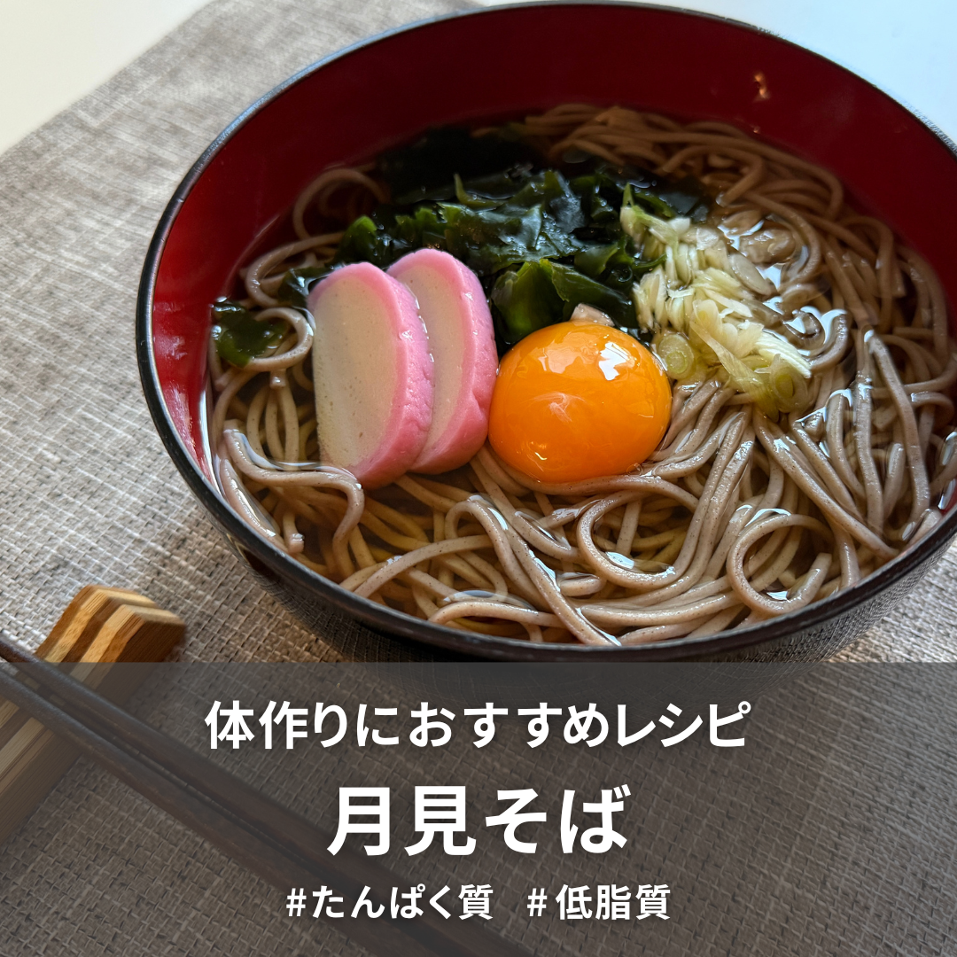 月見そば.png